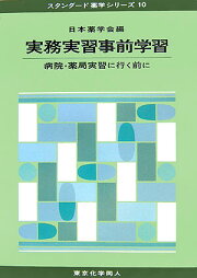 楽天ブックス: 薬毒物試験法と注解2017 - 日本薬学会 - 9784807909223 : 本