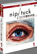 NIP/TUCK -マイアミ整形外科医ー <ファースト>セット1