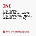 【楽天ブックス限定先着特典+先着特典】【クレジットカード決済限定】THE FRAME (FRAME IN ver.+OVER THE FRAME ver.+MULTI-FRAME ver. セット)(トレカ(ソロ全11種類よりランダム1種)+INI 6TH SINGLE ”THE FRAME”COME BACK EVENTご招待エントリーコード3件) [ INI ]