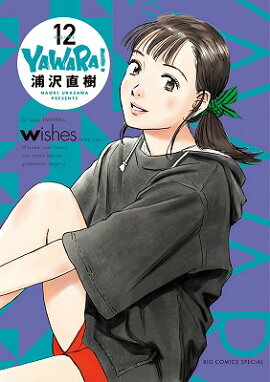 楽天ブックス Yawara 完全版 浦沢直樹 本