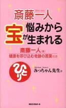 悩みから宝が生まれる