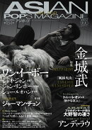 ASIAN POPS MAGAZINE184号