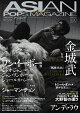 【予約】ASIAN POPS MAGAZINE184号