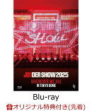【楽天ブックス限定先着特典】JO1DER SHOW 2025 'WHEREVER WE ARE' IN TOKYO DOME【Blu-ray】(クリアファイル(A4予定))