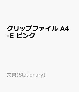 Nbvt@C@A4-E@sN t@CE[pi i(Stationary)j