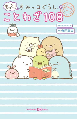 ��äȡ������ߤå����餷�Τ��Ȥ虜108