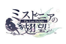 【特典】ミストニアの翅望 -The Lost Delight-　特装版(【外付予約特典】ドラマCD)