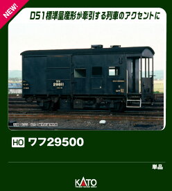 (HO) ワフ29500 【1-826】 (鉄道模型 HOゲージ)