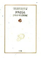 �ɥ館���Υɥ��ɥ������ԡ�