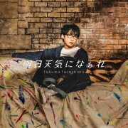楽天ブックス: ASSEMBLE - 寺島拓篤 - 4540774158164 : CD ASSEMBLE 寺島拓篤 CD