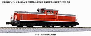 DD51  ϊ`@JRdl y7008-Hz (S͌^ NQ[W)
