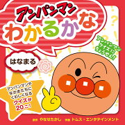 はなまる