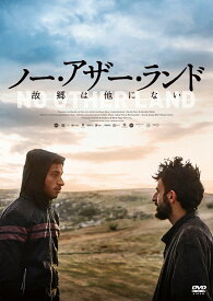 ノー・アザー・ランド 故郷は他にない [ バーセル・アドラー ]