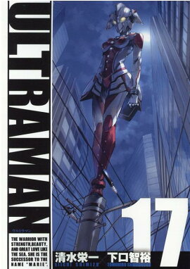 ULTRAMAN17