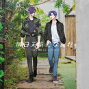 【楽天ブックス限定先着特典】TVアニメ『拷問バイトくんの日常』エンディング主題歌「明日天気になぁれ」【通常盤】(スマホサイズブロマイド89mm×62mm)