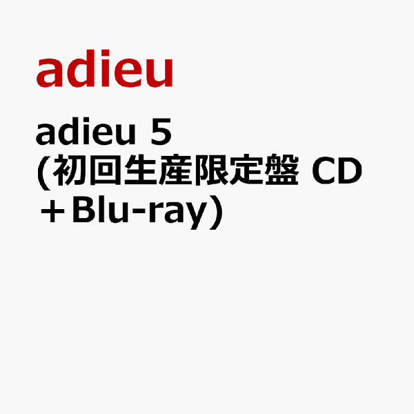 楽天ブックス: adieu 5 (初回生産限定盤 CD＋Blu-ray) - adieu