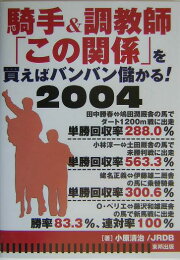 楽天ブックス: ここを見よ！競馬エイト必勝理論 - 当印 - 小原清治 