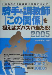 楽天ブックス: ここを見よ！競馬エイト必勝理論 - 当印 - 小原清治 