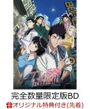 【楽天ブックス限定先着特典+他】九龍ジェネリックロマンス Blu-ray BOX(九龍謹製水餃子セット付完全数量限定版)【B…