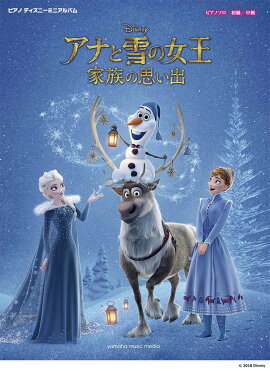 ピアノ ディズニーミニアルバム アナと雪の女王 家族の思い出