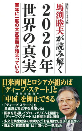 ��޼���פ��ɤ߲�2020ǯ�����ο���