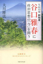 楽天市場】生長の家の通販 