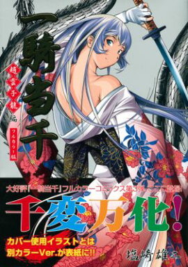 楽天ブックス 一騎当千animation Art Works 1 本 楽天ブックス 一騎当千animation Art Works 1 本