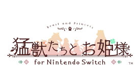 【特典】猛獣たちとお姫様 for Nintendo Switch　特装版(【外付予約特典】再録特典小冊子)