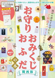 楽天市場 おみくじの通販