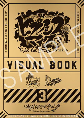 『ヒプノシスマイクーDivision Rap Battle-』Rule the Stage -track.3-　ビジュアルブック