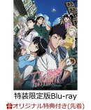 【楽天ブックス限定先着特典+他】九龍ジェネリックロマンス Blu-ray BOX　(特装限定版)【Blu-ray】(アクリルスタン…