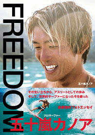 FREEDOM プロサーファー 五十嵐カノア [ 五十嵐　カノア ]