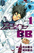 スモーキーB.B.(1)