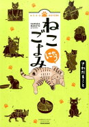ねこごよみ（にゃう）