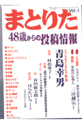 まとりた（1）
