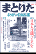 まとりた（5）