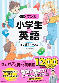 楽天市場 漫画 小学生の通販 楽天市場 漫画 小学生の通販