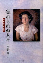 楽天ブックス: わかりやすい男女雇用機会均等法 - 赤松良子・花見忠  