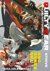 GUILTY GEAR -STRIVE-　公式設定資料集 [ ファミ通書籍編集部 ]