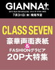 ͽGIANNA Plus #04 cover CLASS SEVEN
