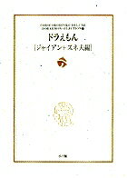 �ɥ館���Υ��㥤����ܥ��ͥ��ԡ�