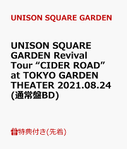 楽天ブックス: UNISON SQUARE GARDEN 20th Anniversary LIVE “ROCK