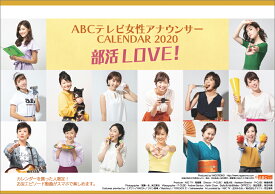楽天市場abc アナウンサー カレンダーの通販