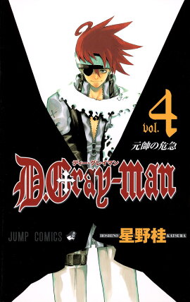 D.Gray-man 4