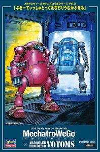 1/35 JgEB[S {gYR{V[Y Vol.2 gԂ[Ăǂ肤ނՂh y64811z (vf)