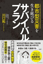 楽天ブックス 民間人のための戦場行動マニュアル もしも戦争に巻き込まれたらこうやって生きのびる 株 S T Outcomes 9784416519356 本