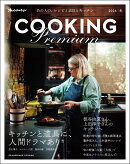 Cooking PREMIUM 2026冬