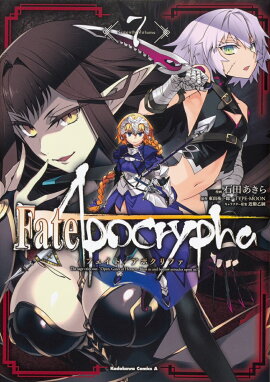 Fate/Apocrypha����7��