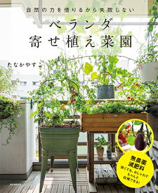 楽天市場 ハーブ 寄せ植え 本 雑誌 コミック の通販
