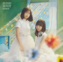 絶対的第六感 (初回仕様限定盤 CD＋Blu-ray Type-A)